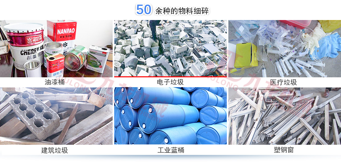 醫(yī)療垃圾破碎機 醫(yī)療垃圾破碎機