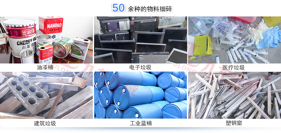 雙軸撕碎機(jī) 雙軸撕碎機(jī)