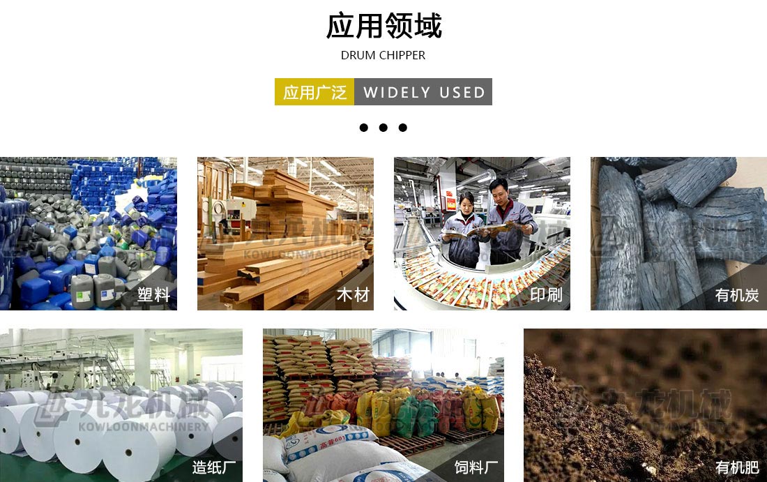 小型撕碎機(jī)應(yīng)用領(lǐng)域 小型撕碎機(jī)應(yīng)用領(lǐng)域
